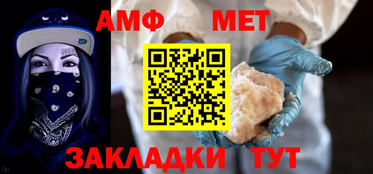 Амфетамин 97% Черкесск