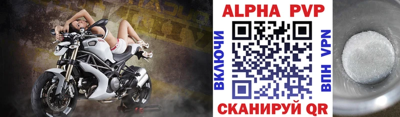 Alpha-PVP мука  магазин продажи наркотиков  это какой сайт  Черкесск 
