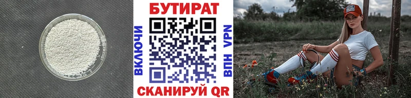 БУТИРАТ GHB  Черкесск 