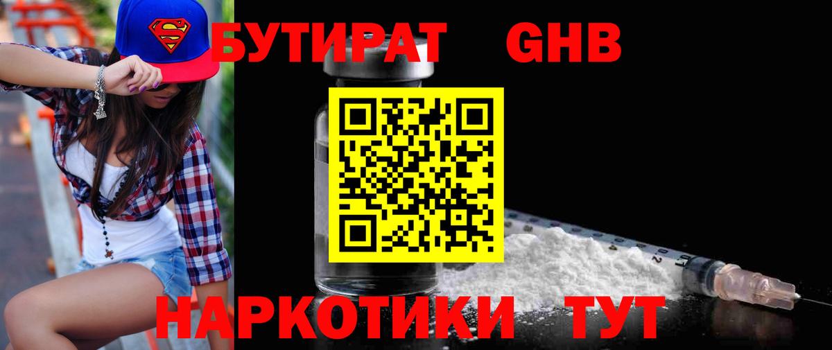 БУТИРАТ оксана Черкесск