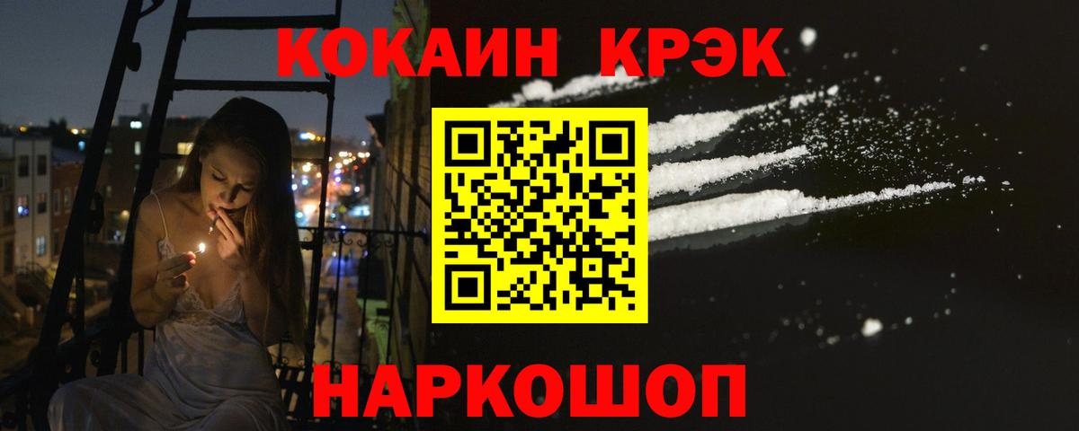 КОКАИН Перу Черкесск