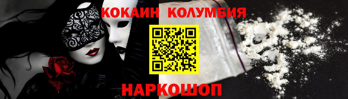 КОКАИН VHQ  КОКАИН Эквадор  Вход с VPN  Черкесск 