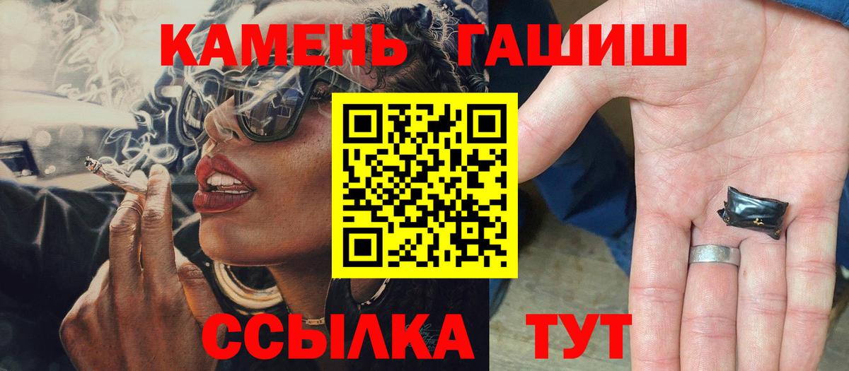 Черкесск  ГАШИШ  Вход с VPN  ГАШ VHQ 