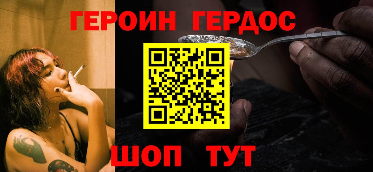 Черкесск  ГЕРОИН VHQ  Героин  Вход с VPN 
