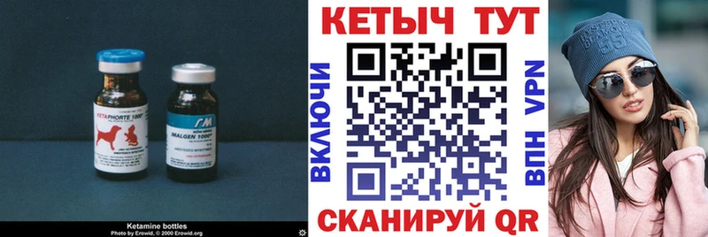 Кетамин ketamine  Черкесск 