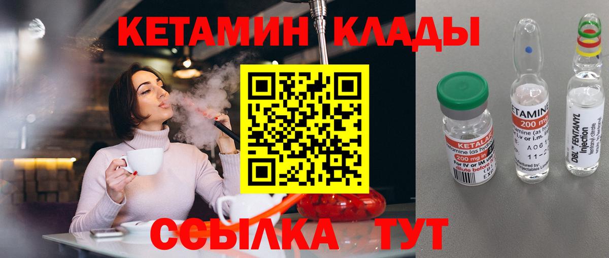 Кетамин ketamine Черкесск