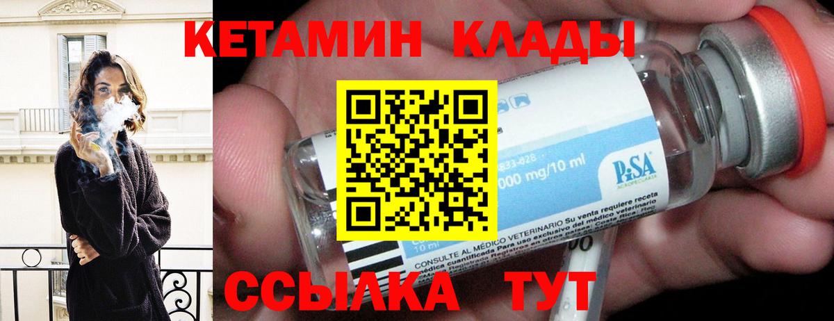 Черкесск  Кетамин VHQ  КЕТАМИН VHQ  Вход с VPN 