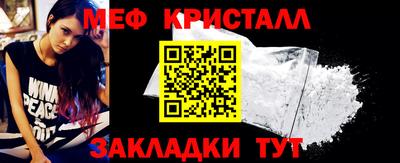 мяу мяу мука Наро-Фоминск