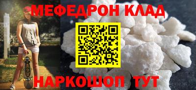 мефедрон VHQ Нарткала
