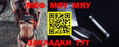 мяу мяу мука Наро-Фоминск