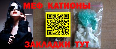 мяу мяу мука Наро-Фоминск