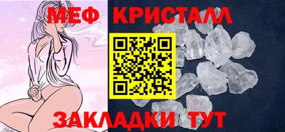 мяу мяу мука Наро-Фоминск