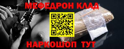 мяу мяу мука Наро-Фоминск