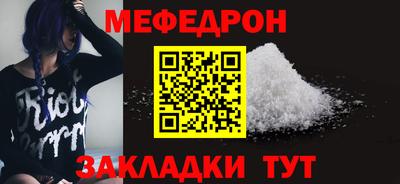 мяу мяу мука Наро-Фоминск