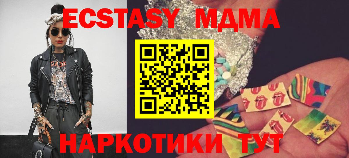 МДМА молли Черкесск