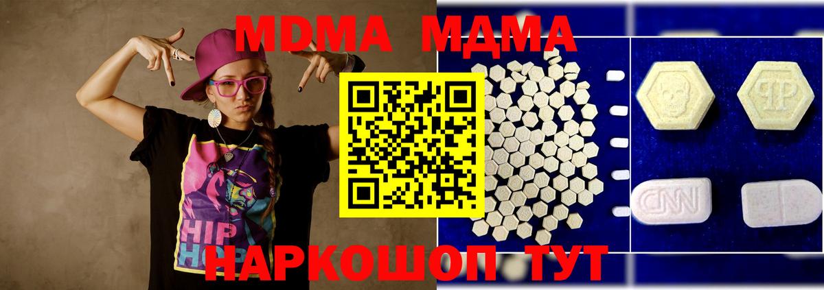 Черкесск  МДМА Molly  Вход с VPN  MDMA кристаллы 