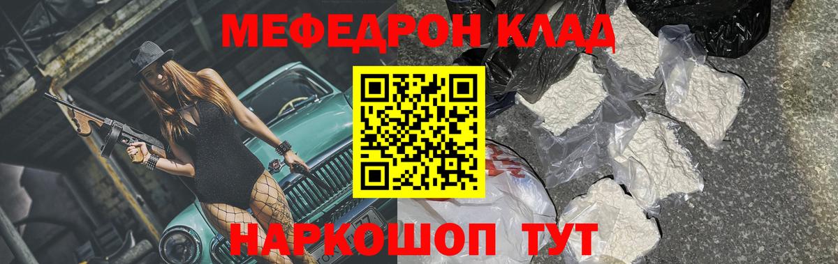 МЯУ-МЯУ  Вход с VPN  МЕФ кристаллы  Черкесск  даркнет сайт  блэк спрут ссылки  Мефедрон мука 