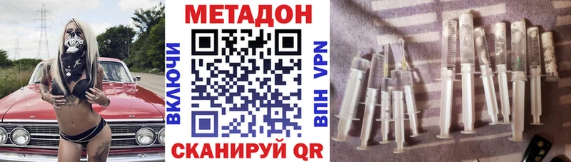 МЕТАДОН VHQ купить закладку Черкесск