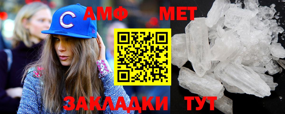 Метамфетамин Methamphetamine Черкесск