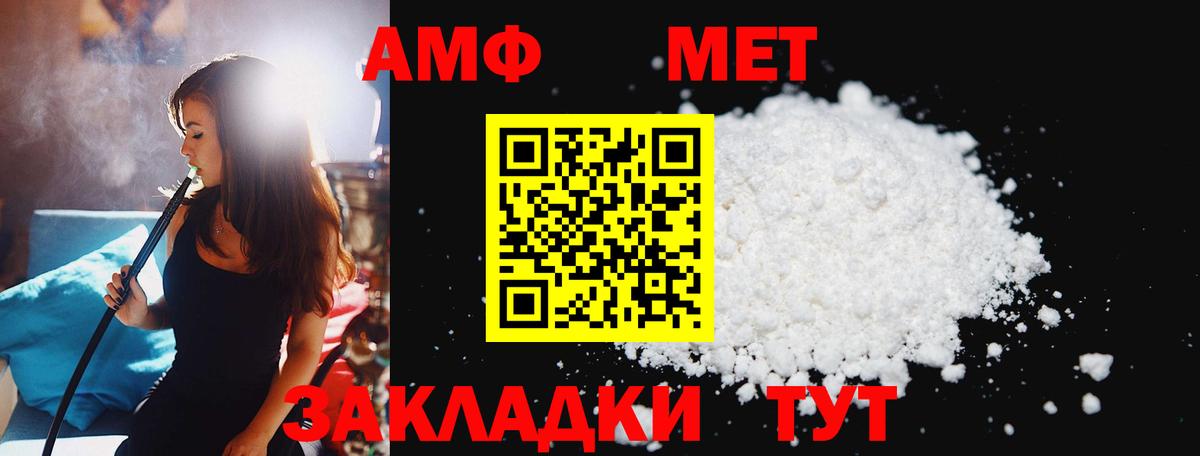 Черкесск  Первитин  Вход с VPN  Метамфетамин мет 