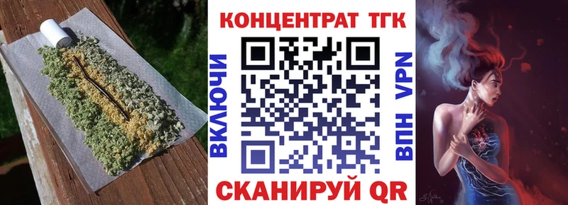 закладка Черкесск ТГК концентрат
