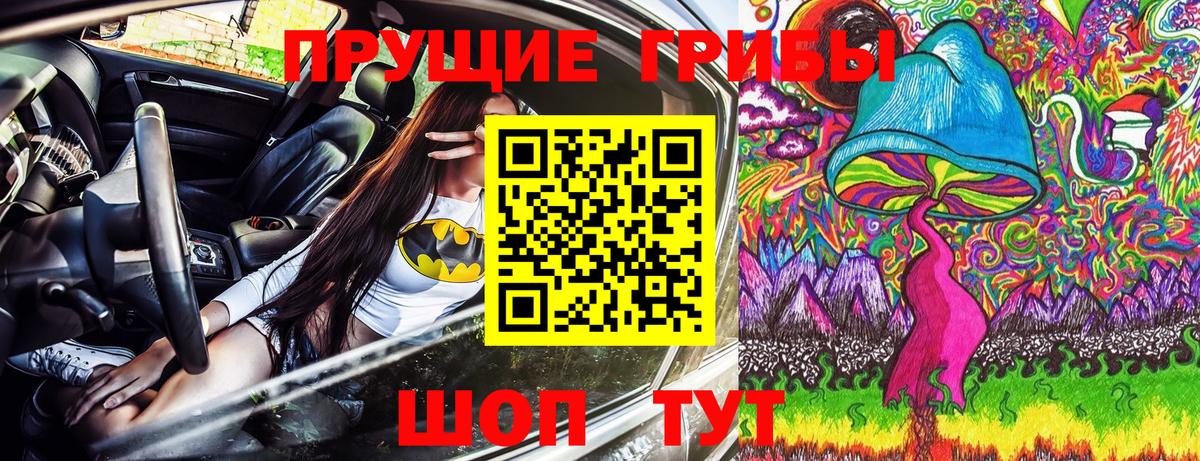 Галлюциногенные грибы Magic Shrooms  Галлюциногенные грибы мухоморы  Вход с VPN  Черкесск 