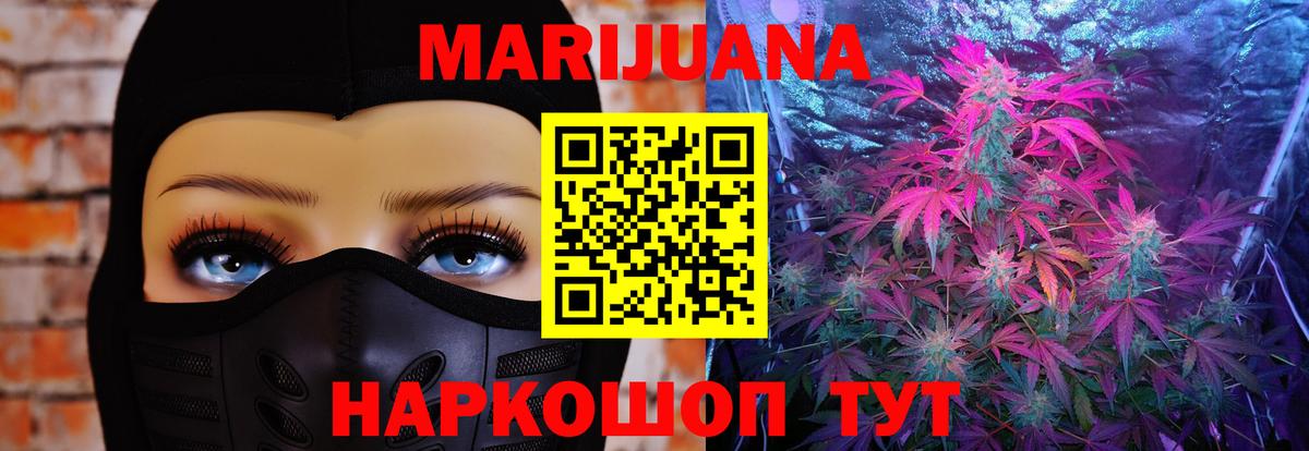 Марихуана планчик  МАРИХУАНА конопля  Черкесск  Канабис THC 21%  Вход с VPN  Бошки марихуана AK-47 
